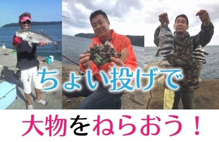 【ちょい投げで大物ねらい】のページを追加しました。