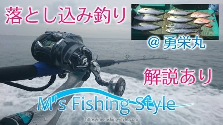 【動画 スリル満点！】今 人気のイワシの落とし込み釣りに挑戦！ヒットシーンや仕掛け・釣り方のご紹介～@和歌山 勇栄丸さん