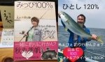 落とし込みサビキ釣り【ひとっちゃん VS ヘルニア】＆【みっぴちゃんこと秋丸美帆さん】にお会いしてきましたYo！編 ＠ 和歌山 勇栄丸  2017.6.28.
