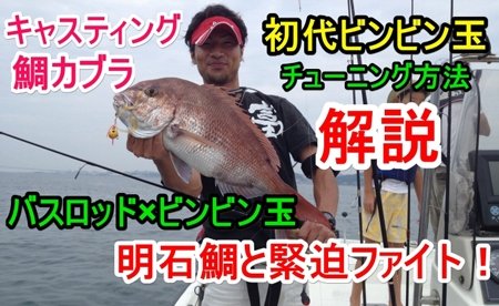 2016年 大阪湾で太刀魚が爆釣らしいので明石海峡沖へタチウオ狙いに行ってきました。