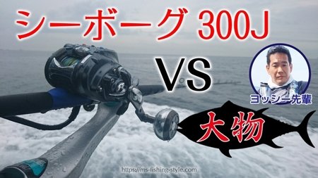 2016年 大阪湾で太刀魚が爆釣らしいので明石海峡沖へタチウオ狙いに行ってきました。