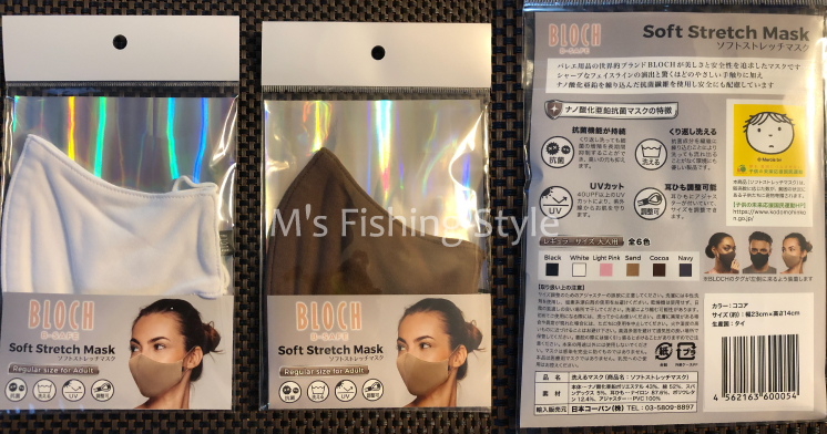BLOCH ブロック ソフトストレッチマスク