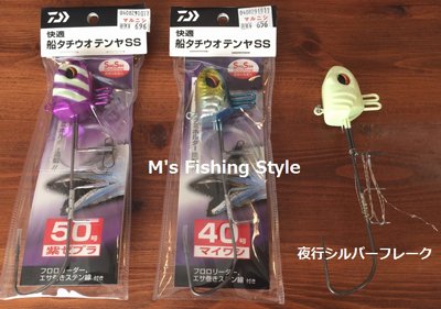 快適船タチウオテンヤSS