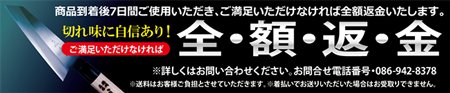 エンジョイマルトヨ みすゞ刃物