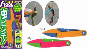 エサ箱 ベイトボックス