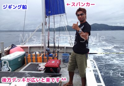 ジギング船のトモ・オオドモ部分 スパンカーがある船の場合