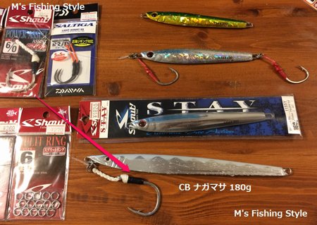 ジギング タチパターンで使うロングジグとフック色々