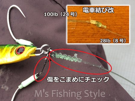 タチウオジギング ジグとフックとラインセッティング