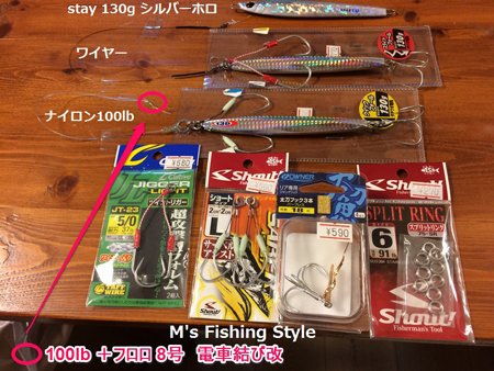 タチウオジギング ジグ&ハリ 仕掛けセット