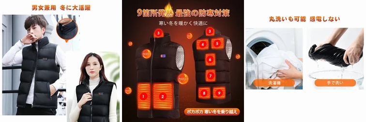 釣り用に 電熱ベスト