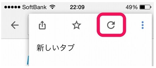 スマートフォンの更新方法