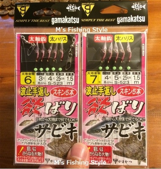 gamakatu がまかつ 欲張りサビキ 仕掛け