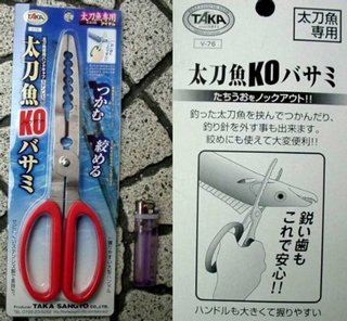 タカ産業(TAKA SANGYO) 太刀魚ＫＯバサミ　Ｖ－７６