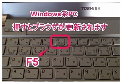 Windows系PCの更新方法